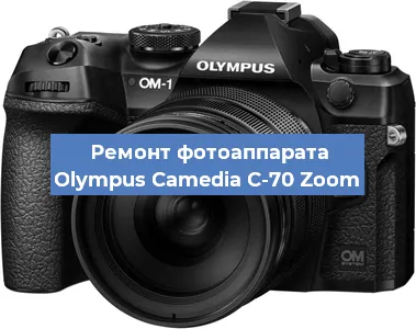 Замена экрана на фотоаппарате Olympus Camedia C-70 Zoom в Самаре